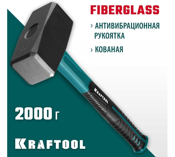 Кувалда с фибергласовой рукояткой Kraftool 2008-2
