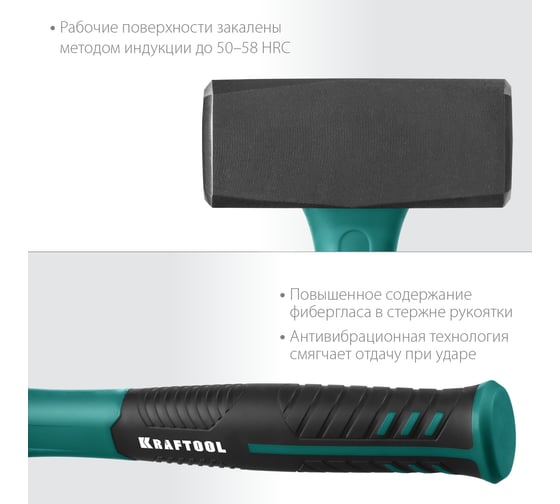 Кувалда с фибергласовой рукояткой Kraftool 2008-2