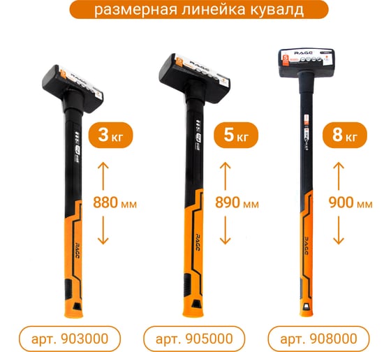 Кувалда RAGE by VIRA 5000 г с фибергласовой ручкой 905000