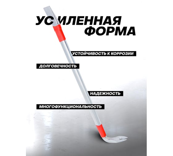 Монтировочная лопатка Rockforce 600мм с гвоздодером 90° RF-750600U(19067)