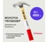 Молоток-гвоздодер Политех деревянная ручка, 450 г 2533045 2