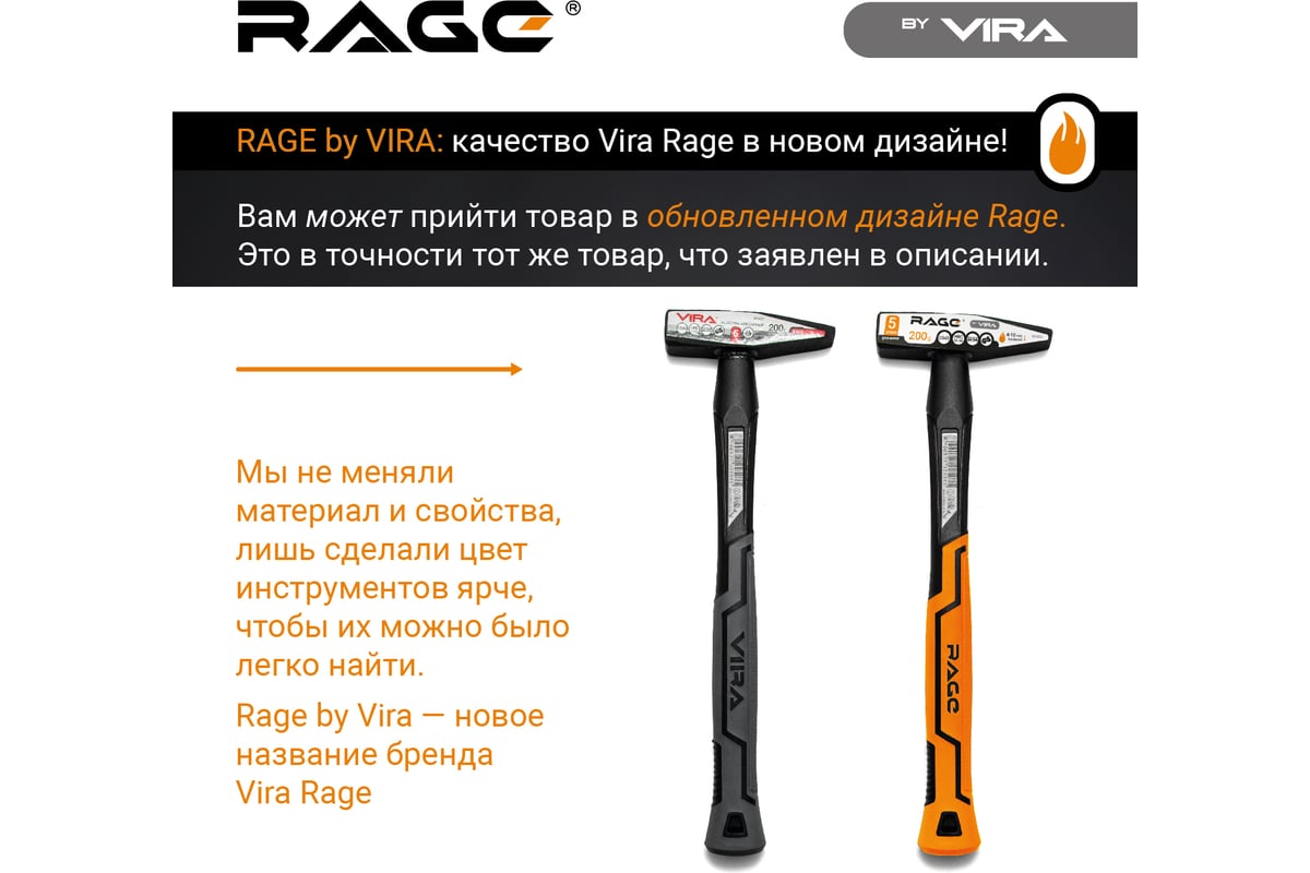 Слесарный молоток RAGE by VIRA 200 г 903002 - выгодная цена, отзывы,  характеристики, 1 видео, фото - купить в Москве и РФ