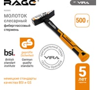 Слесарный молоток VIRA RAGE 500 г 903005
