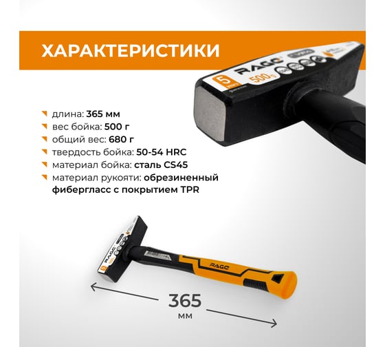 Слесарный молоток RAGE by VIRA 500 г 903005
