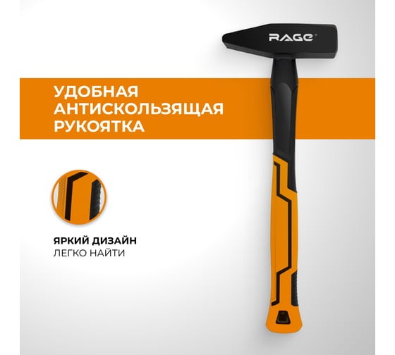 Слесарный молоток RAGE by VIRA 500 г 903005