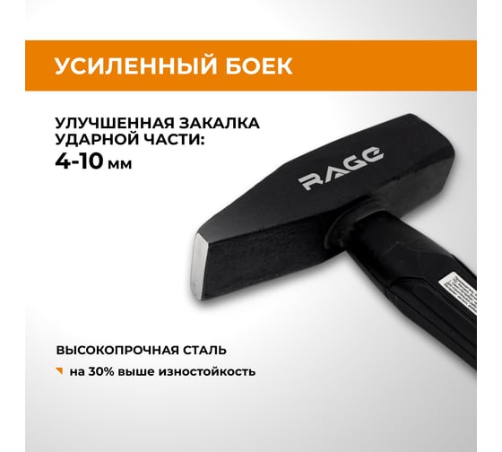 Слесарный молоток RAGE by VIRA 500 г 903005
