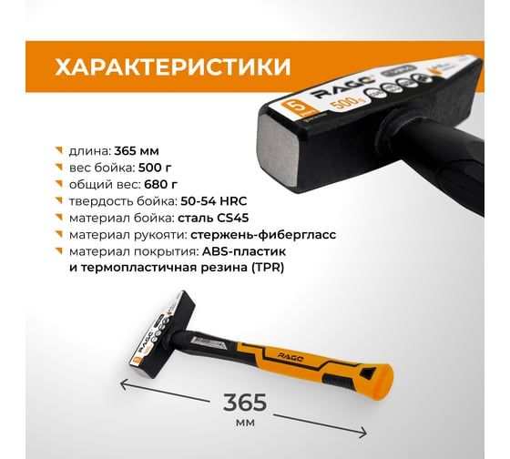Слесарный молоток RAGE by VIRA 500 г 903005