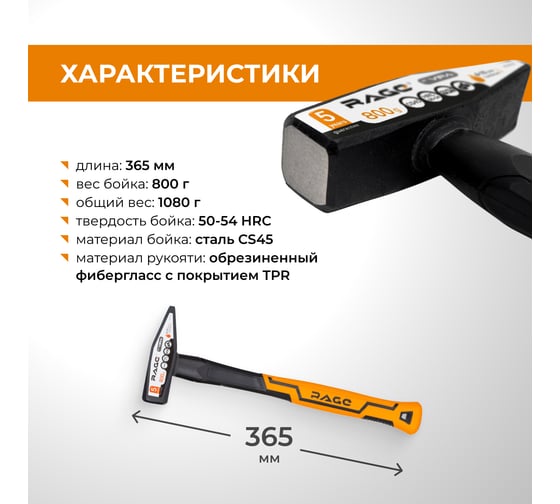 Слесарный молоток RAGE by VIRA 800 г 903008