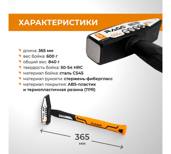Слесарный молоток RAGE by VIRA 600 г 903006