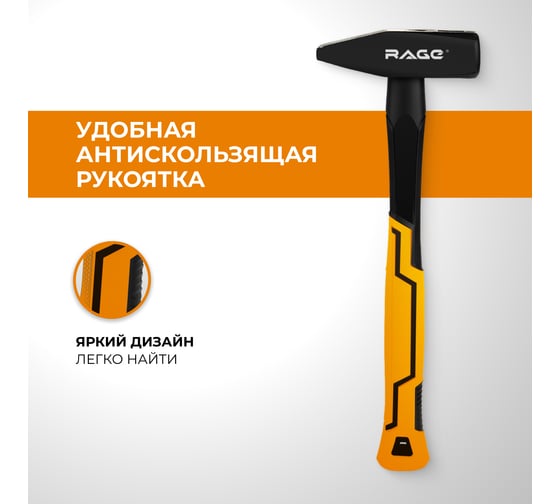 Слесарный молоток RAGE by VIRA 1000 г 903010