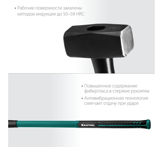 Кувалда с фибергласовой удлинённой рукояткой KRAFTOOL Fiberglass 4 кг 2008-4