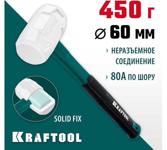Резиновая киянка KRAFTOOL X-force 450 г белая 2077-45