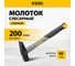 Слесарный молоток Denzel 200 г, кованый, фибергласовая рукоятка c tpr покрытием 10482 2
