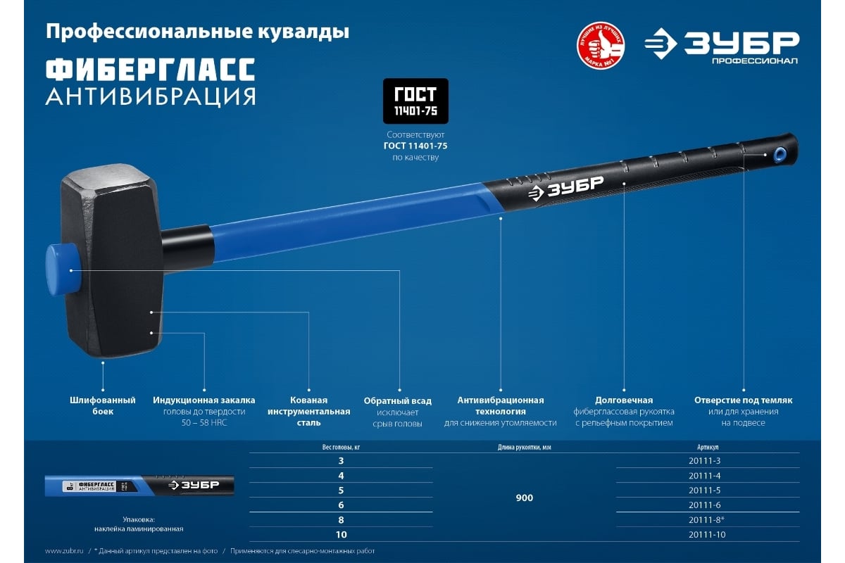 Кувалда Зубр Проф 3 кг с фибергласовой удлиненной рукояткой 20111-3_z03 -  выгодная цена, отзывы, характеристики, фото - купить в Москве и РФ