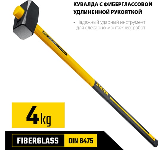 Кувалда с удлинённой рукояткой Stayer Hercules 4 кг 20110-4_z03