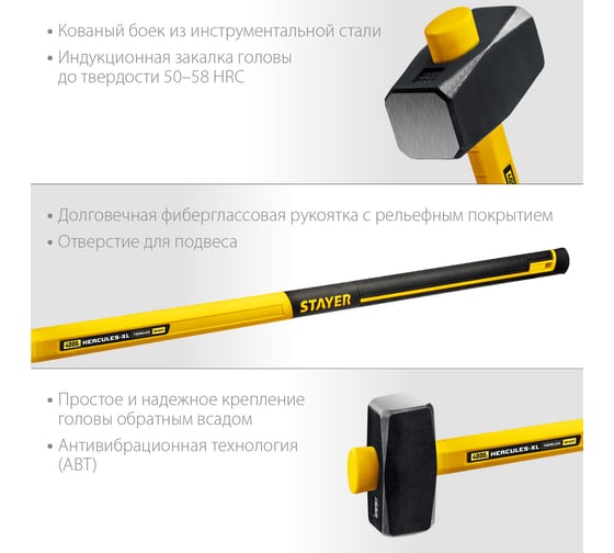 Кувалда с удлинённой рукояткой Stayer Hercules 4 кг 20110-4_z03
