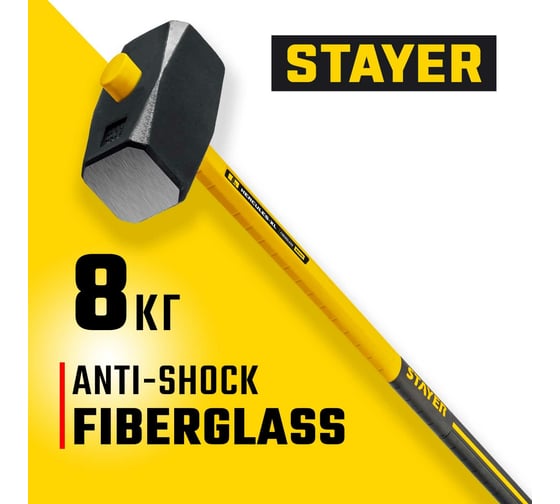 Кувалда STAYER Hercules 8 кг с удлинённой рукояткой 20110-8_z03