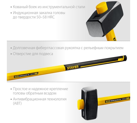 Кувалда с удлинённой рукояткой Stayer Hercules 5 кг 20110-5_z03