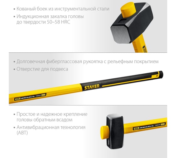 Кувалда с удлинённой рукояткой Stayer Hercules 3 кг 20110-3_z03
