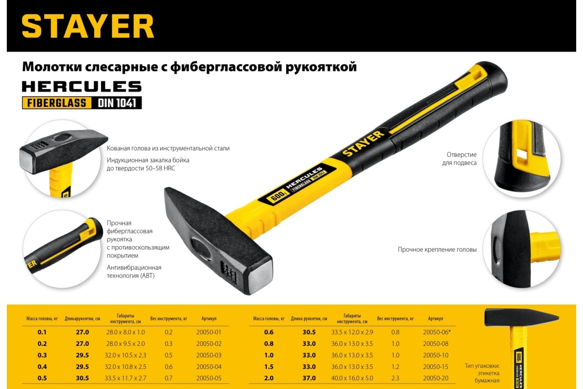 Слесарный молоток STAYER Hercules 300 г 20050-03_z02 - выгодная цена,  отзывы, характеристики, фото - купить в Москве и РФ