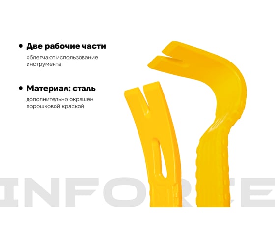 Плоскопрофильный лом-гвоздодер Inforce 380x35x8мм 06-16-29