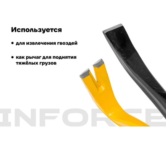 Лом-гвоздодер Inforce двутавровый профиль 450x29x16 мм 06-16-26