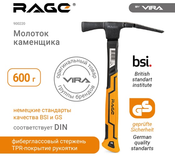 Молоток каменщика RAGE by VIRA 600 г 900220