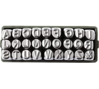 Набор буквенных клейм латиница Дело Техники 7 мм 378207