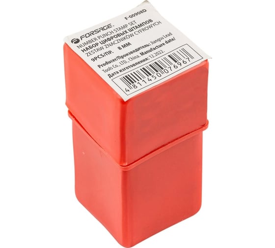 Набор штампов цифровых Forsage 8мм, 9предметов, в пластиковом футляре F-00908D(16630) 1