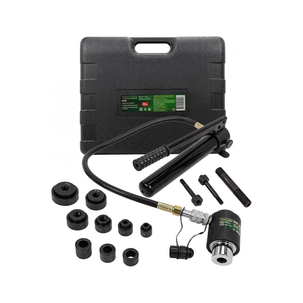 Пробойник гидравлический с насосом Rockforce 11т, Ø22, 27.5, 34, 43, 49 ...