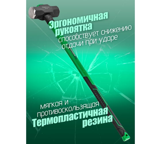 Кувалда с фиберглассовой ручкой и резиновой противоскользящей накладкой Rockforce 4500г,L ручки-800мм RF-T7710(56684)
