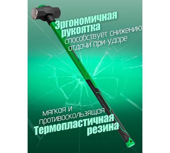 Кувалда с фиберглассовой ручкой и резиновой противоскользящей накладкой Rockforce  3600г, L ручки-800мм RF-T7708(56683)