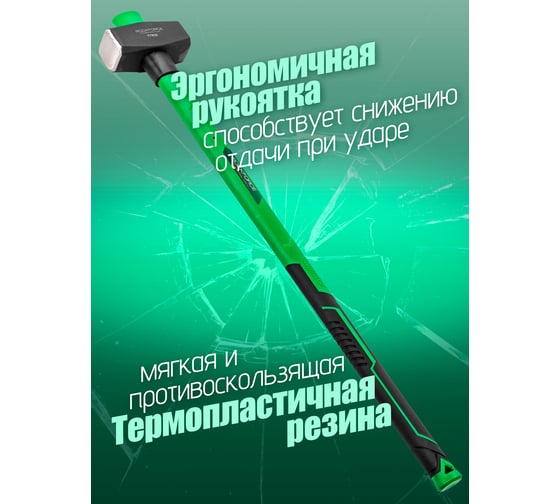 Кувалда с фиберглассовой ручкой и резиновой противоскользящей накладкой Rockforce 3000г, L ручки-800мм RF-T7832(56690)