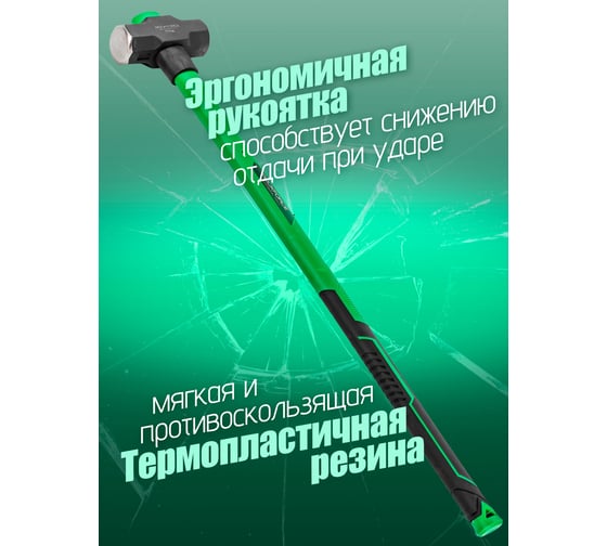 Кувалда с фиберглассовой ручкой и резиновой противоскользящей накладкой Rockforce 2700г, L ручки-800мм RF-T7706(56682)
