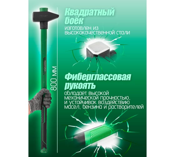 Молоток с фиберглассовой ручкой и резиновой противоскользящей накладкой Rockforce 4000гр, L ручки-800мм RF-T7640(56677)