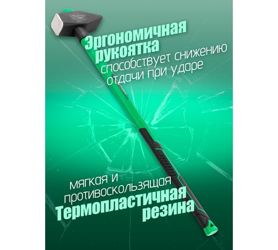 Молоток с фиберглассовой ручкой и резиновой противоскользящей накладкой Rockforce 4000гр, L ручки-800мм RF-T7640(56677)