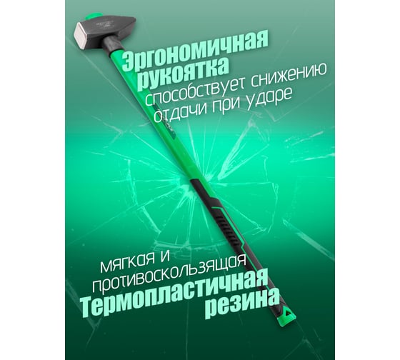 Кувалда Rockforce с фиберглассовой ручкой и резиновой противоскользящей накладкой (3000гр.,L ручки-800мм) RF-T7630(56676)