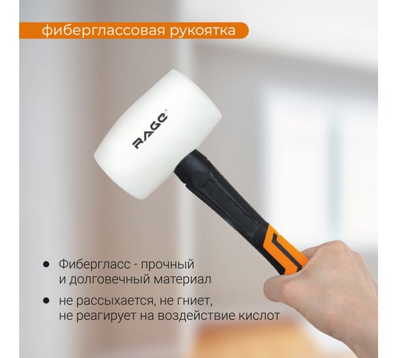 Киянка RAGE by VIRA 450 г 901008