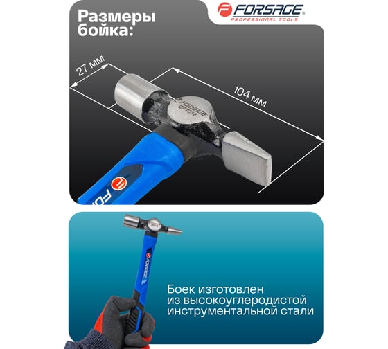 Молоток слесарный Forsage 190гр F-CP7018(58460)
