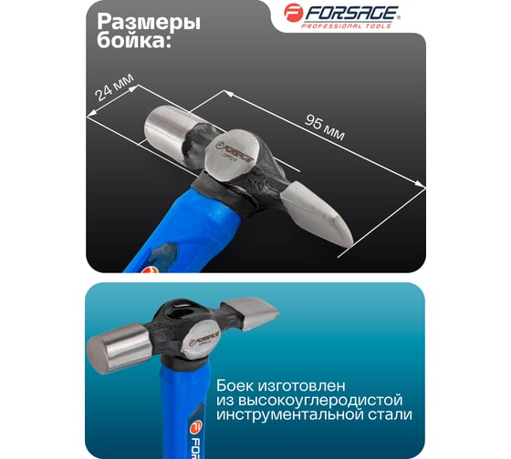 Молоток слесарный Forsage 150гр F-CP7016(58458)