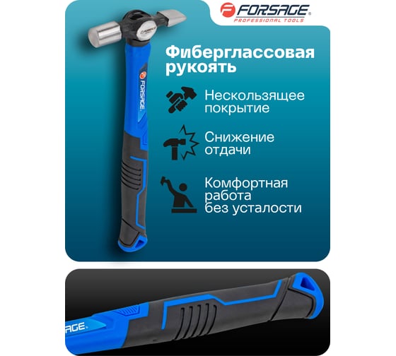 Молоток слесарный Forsage 150гр F-CP7016(58458)