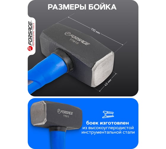 Кувалда Forsage 1500гр F-T7815(58448)