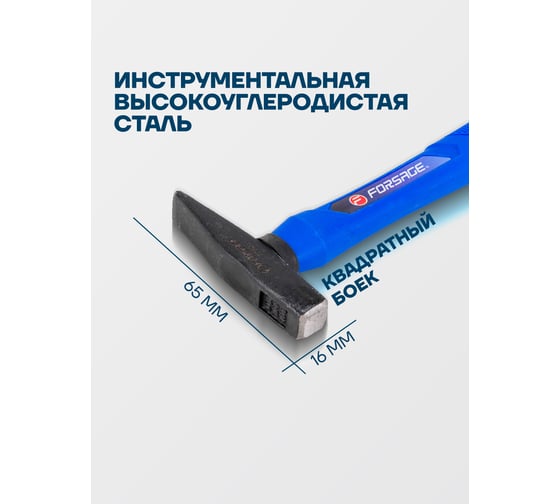 Молоток слесарный Forsage 100г F-T7601(58351)