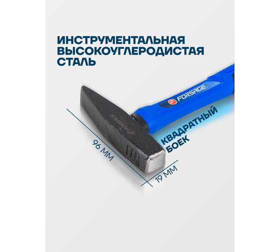 Молоток слесарный Forsage 200г F-T7602(58352)