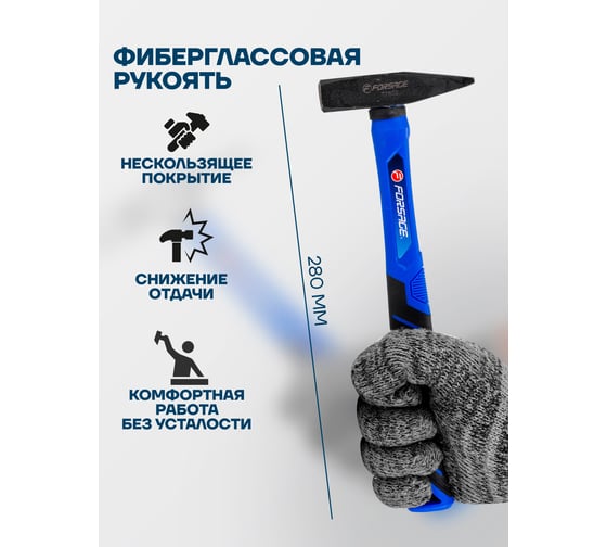 Молоток слесарный Forsage 200г F-T7602(58352)