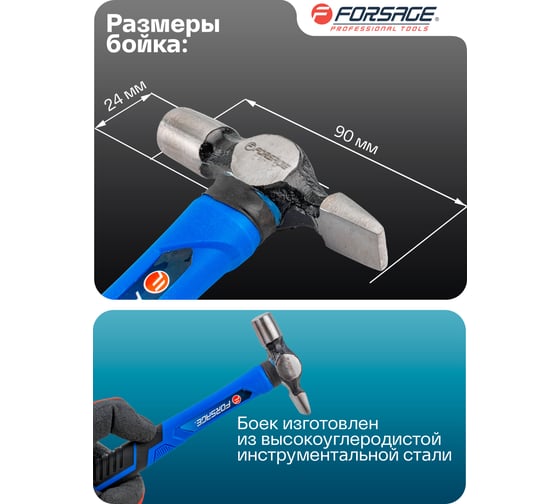 Молоток слесарный Forsage 120гр F-CP7010(58456)