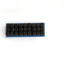 Клейма SDW TOOLS буквенные, №12,5, латинский шрифт sb10008
