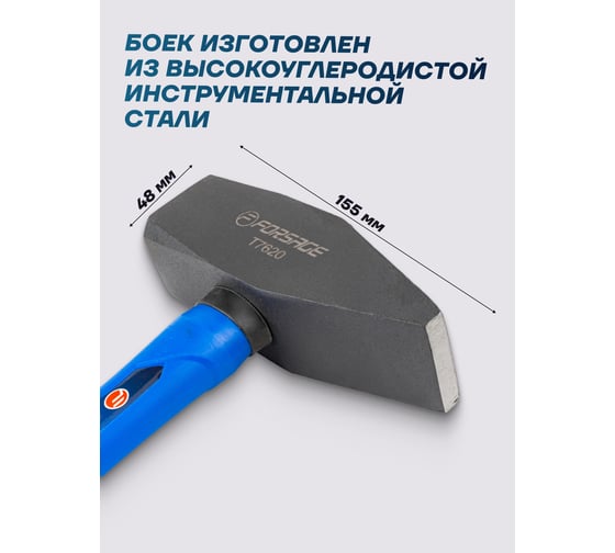 Молоток слесарный Forsage 2000гр F-T7620(58442)