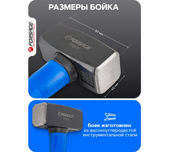 Кувалда Forsage 1000гр F-T7810(58446)