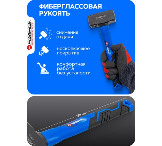 Кувалда Forsage 1000гр F-T7810(58446)